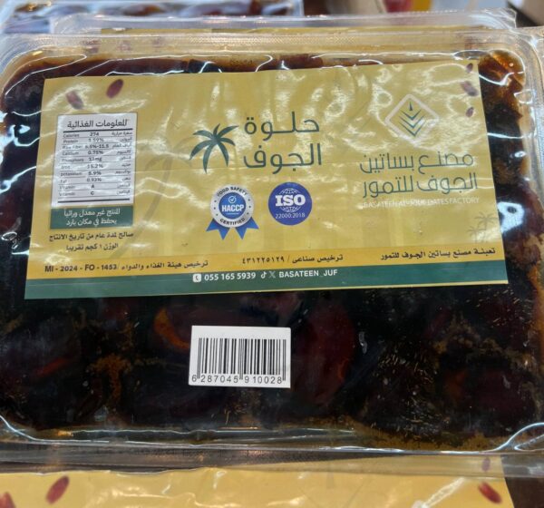 تمور حلوة الجوف – إنتاج مصنع بساتين الجوف للتمور